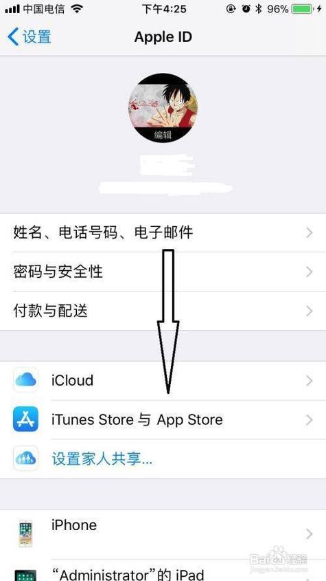 如何注销他人Apple ID？怎样从iPhone移除他人账号？