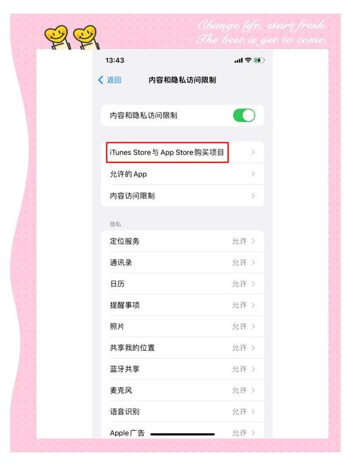 如何删除苹果手机已购的app
