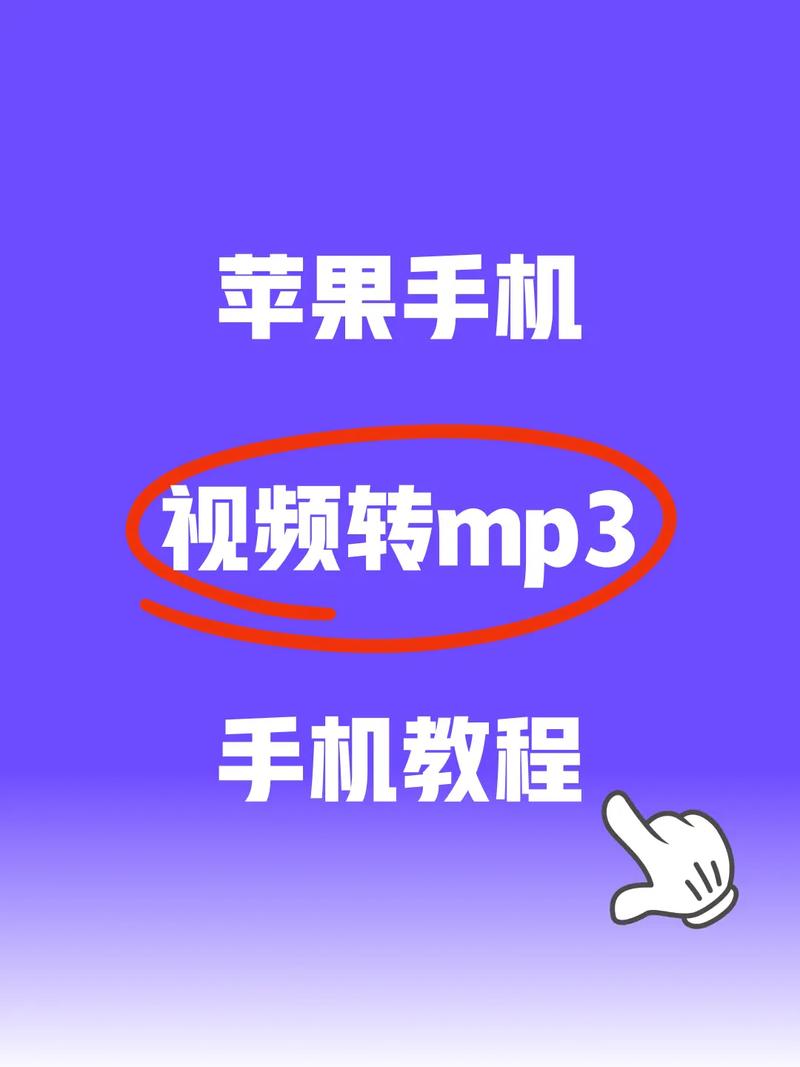 苹果手机如何把视频传到ppt