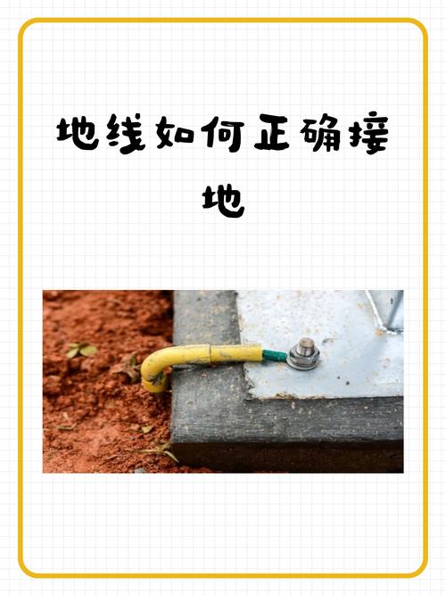 如何给电脑接地线