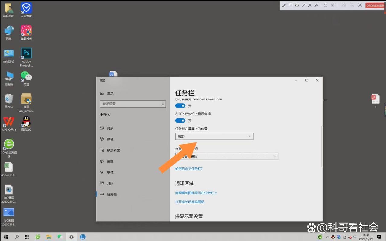 如何设置电脑工具栏