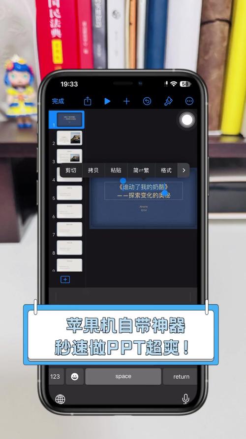 苹果手机如何播放ppt里的视频