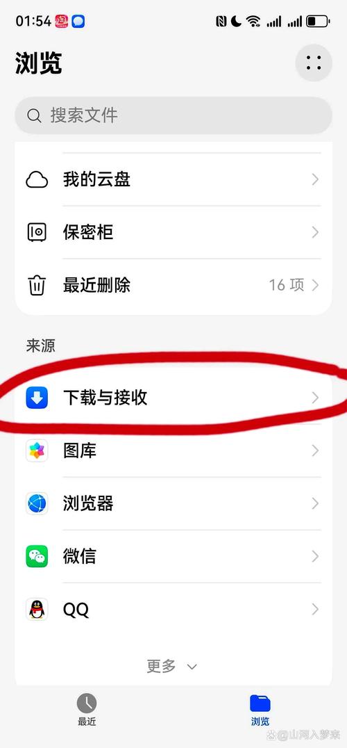 苹果手机如何查看app中的文件