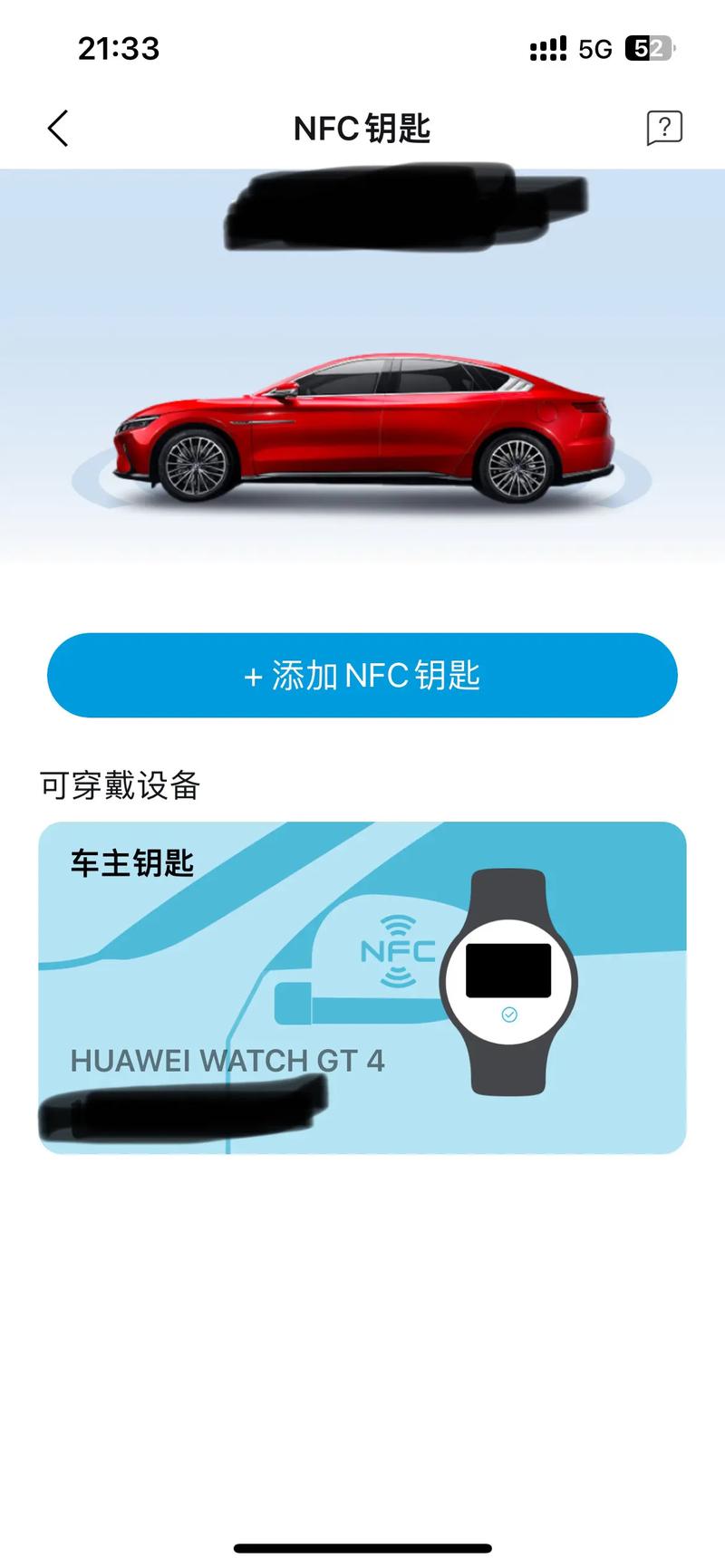 比亚迪汉如何添加苹果手机nfc钥匙