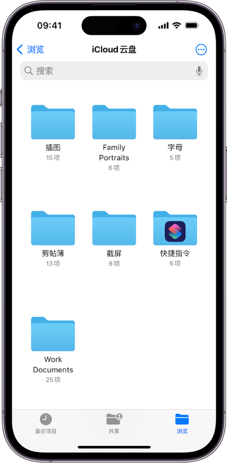 苹果手机如何查看app中的文件