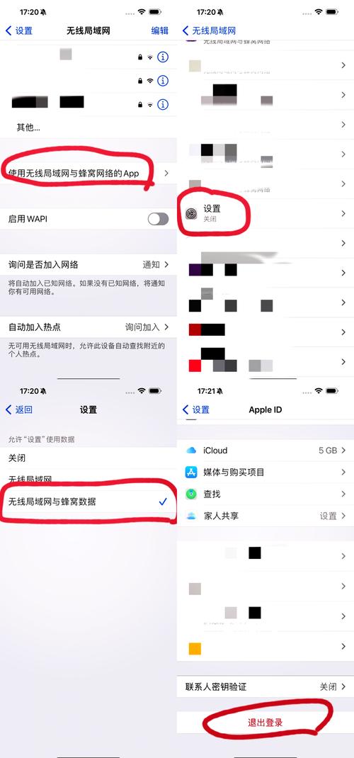 苹果手机id已锁定如何解除