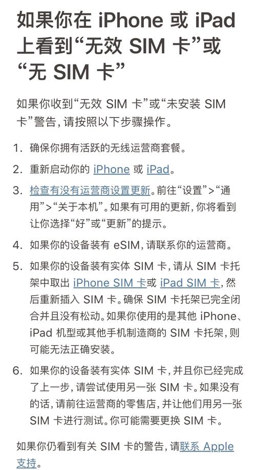苹果手机没有sim卡如何开热点
