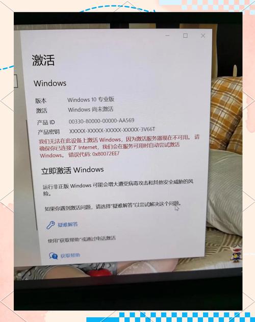 电脑Win10如何激活？激活失败怎么办？