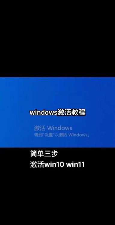 电脑win10如何激活