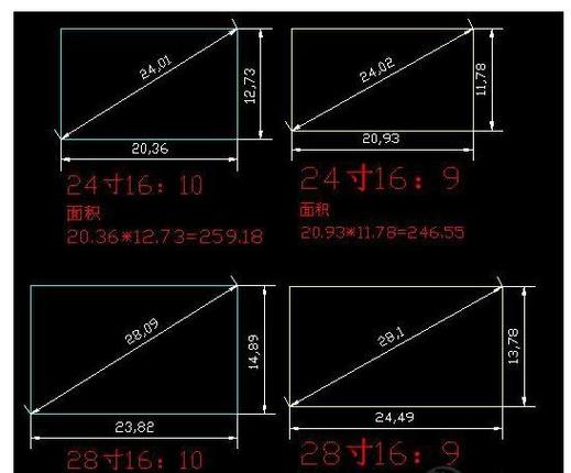 如何查看电脑的屏幕尺寸
