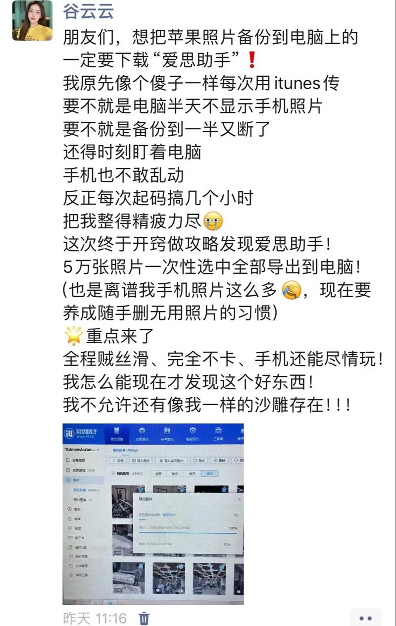 如何备份苹果照片到电脑