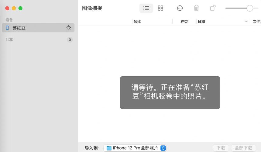 如何备份苹果照片到电脑