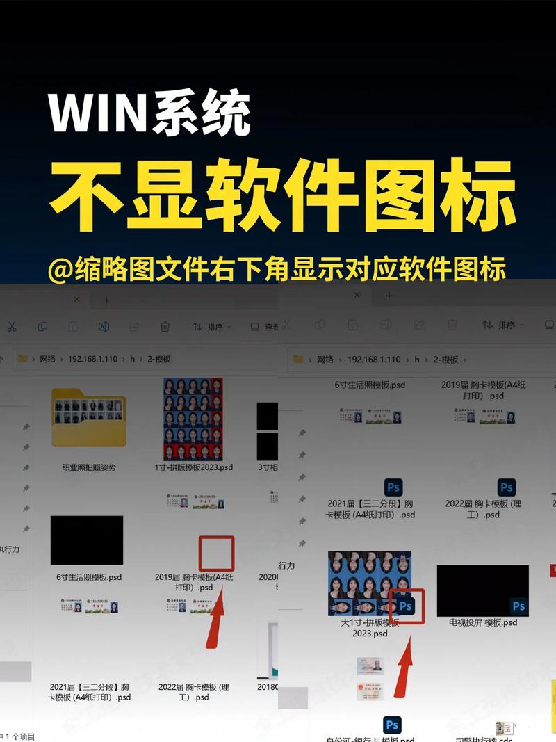 电脑如何显示缩略图