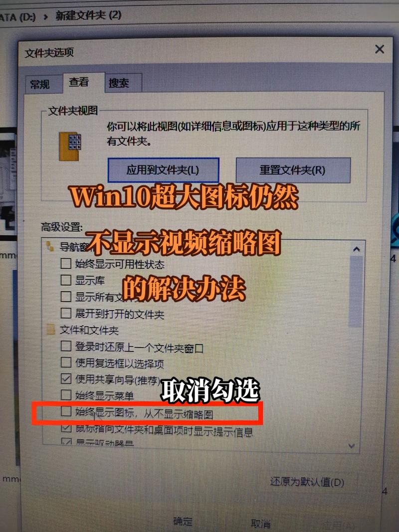 电脑如何显示缩略图