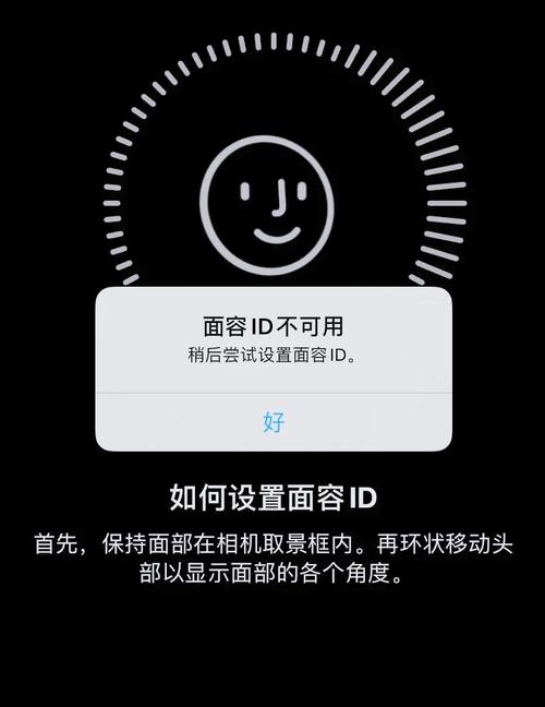苹果手机如何给QQ添加面容ID？添加后如何使用？