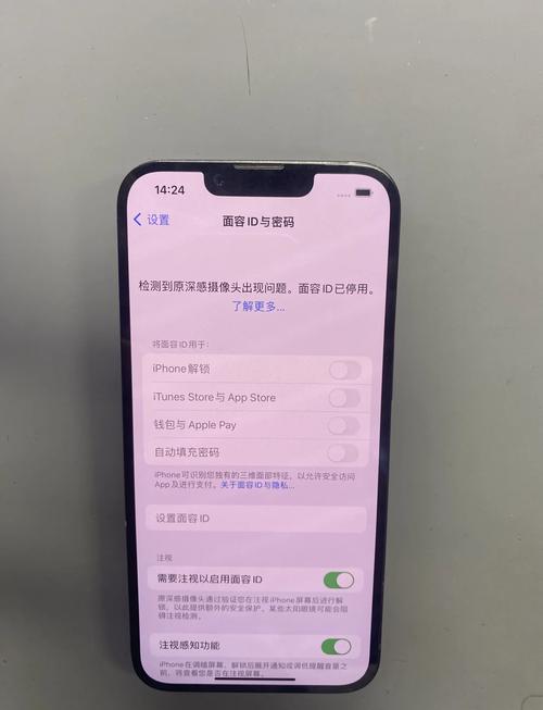 苹果手机如何给qq添加面容ID