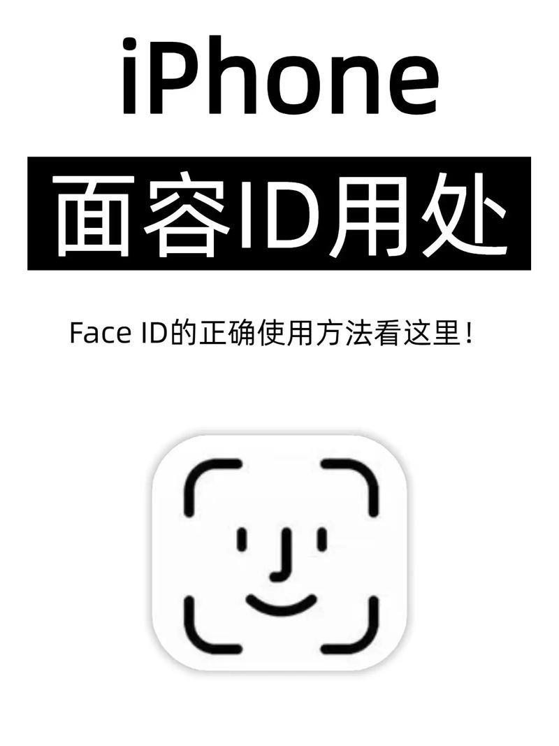 苹果手机如何给qq添加面容ID