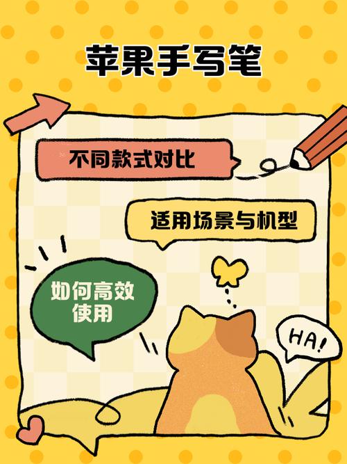 苹果手机如何用手写笔