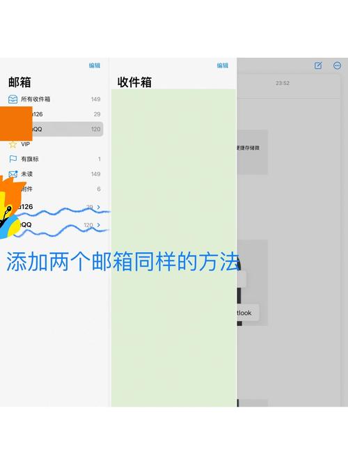 苹果手机ios14如何设置邮箱
