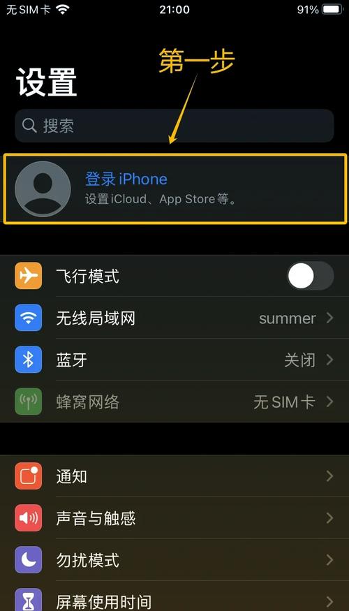苹果手机统一ID如何单独使用