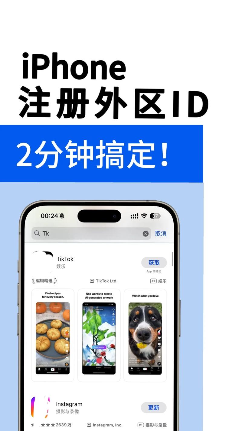 什么是苹果统一ID？如何单独使用在手机上？