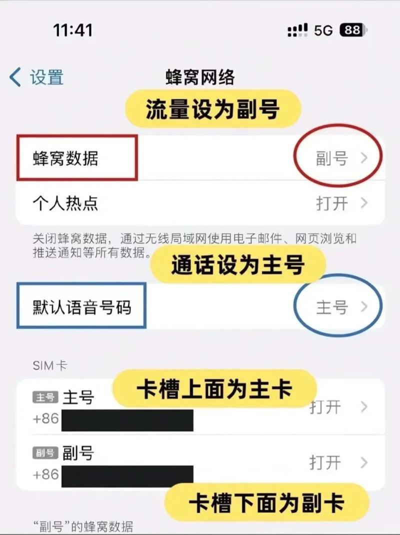 苹果手机如何圈存杉德卡