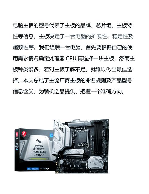 如何查看自己的电脑主板