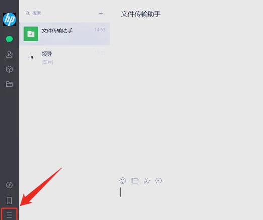电脑微信如何清除账号