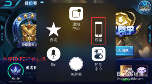 苹果手机如何q王者荣耀