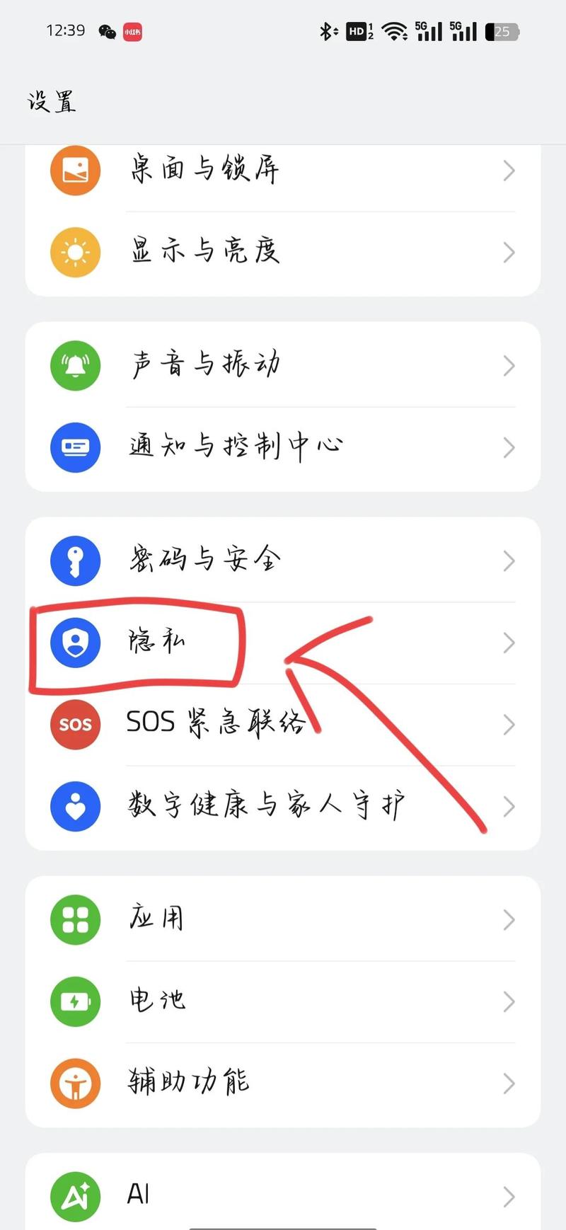 苹果手机如何将数据导入OPPO