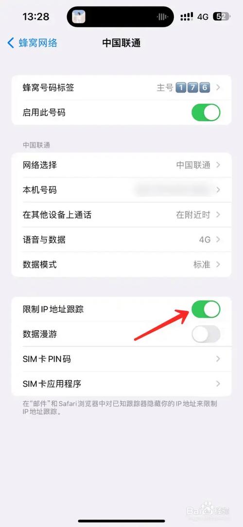 苹果手机如何删掉查找我的ip