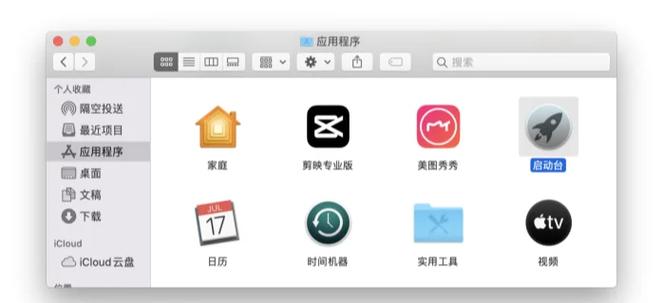 苹果电脑如何删除账号