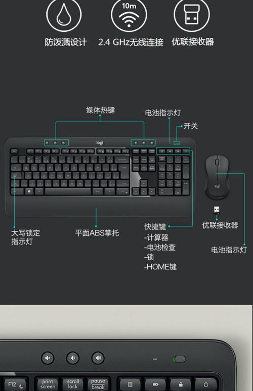 罗技键盘如何连接电脑