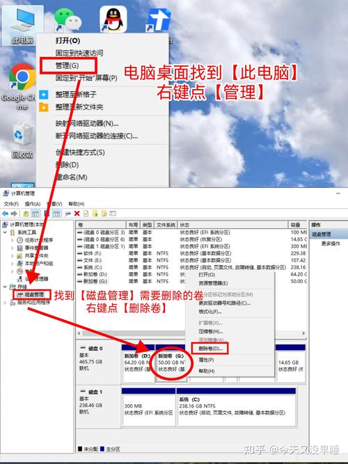 电脑如何硬盘分区合并