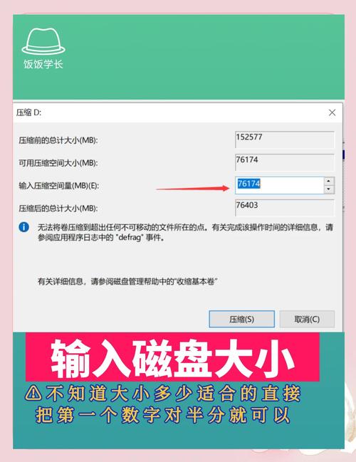 电脑如何硬盘分区合并