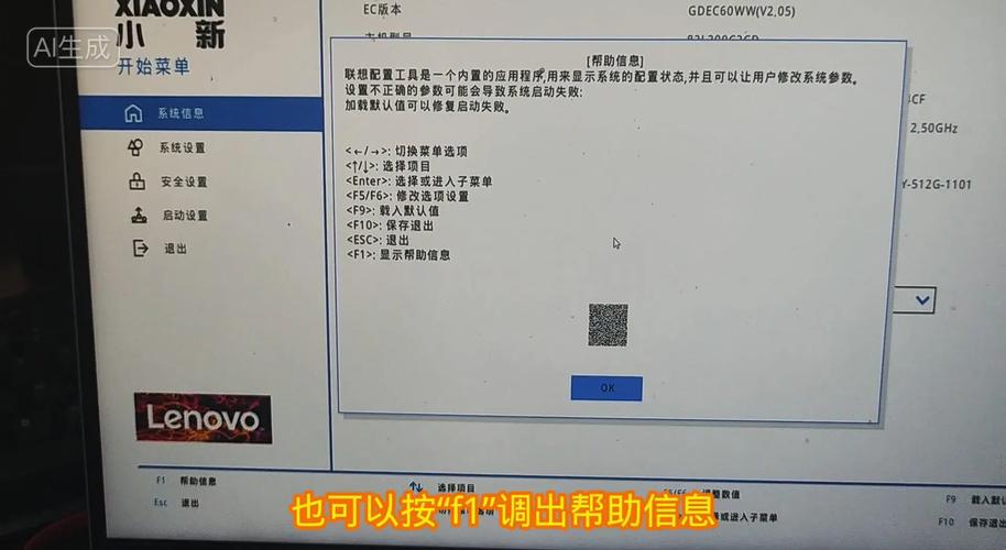 联想电脑如何进入dos