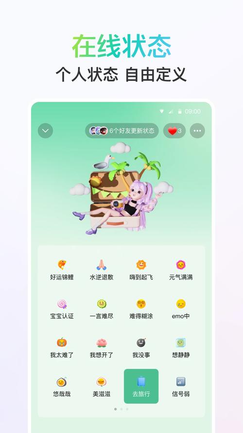 苹果手机不同设备如何看qq登录