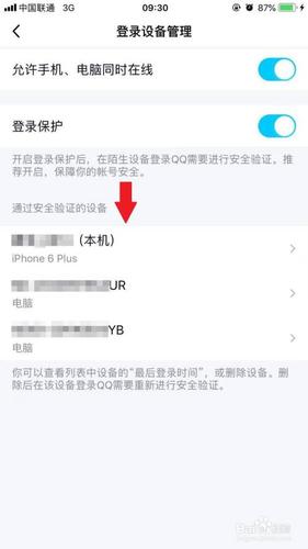苹果手机如何查看QQ登录？不同设备操作有何差异？