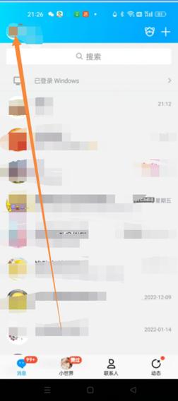 苹果手机不同设备如何看qq登录