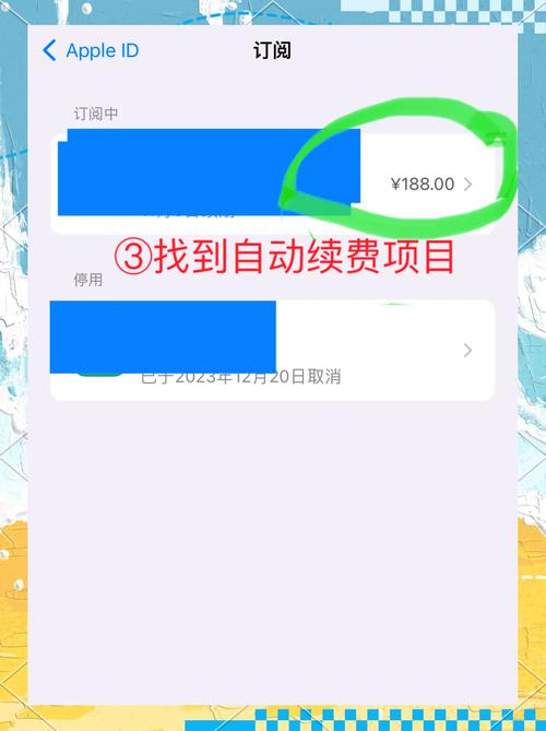 苹果手机如何取消芒果tv的续费