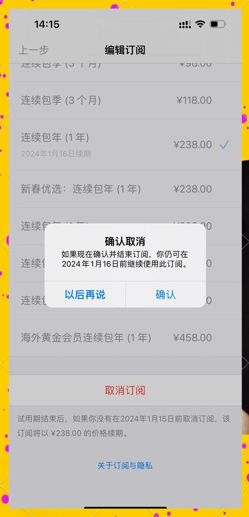 如何删除苹果手机上的多个qq