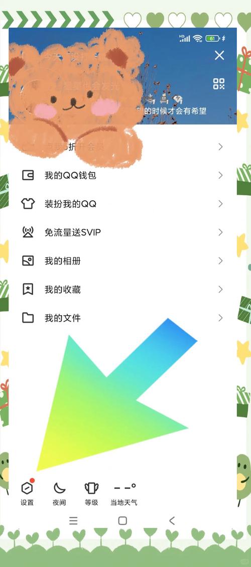 如何删除苹果手机上的多个qq