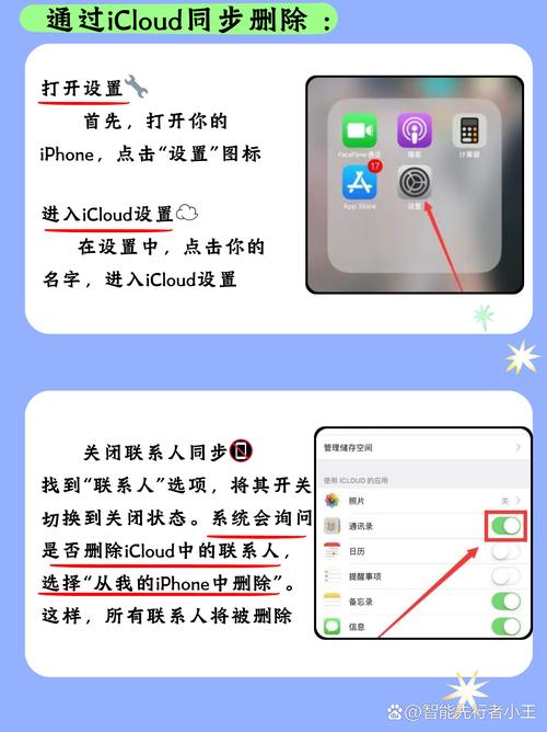 如何删除苹果手机上的多个qq