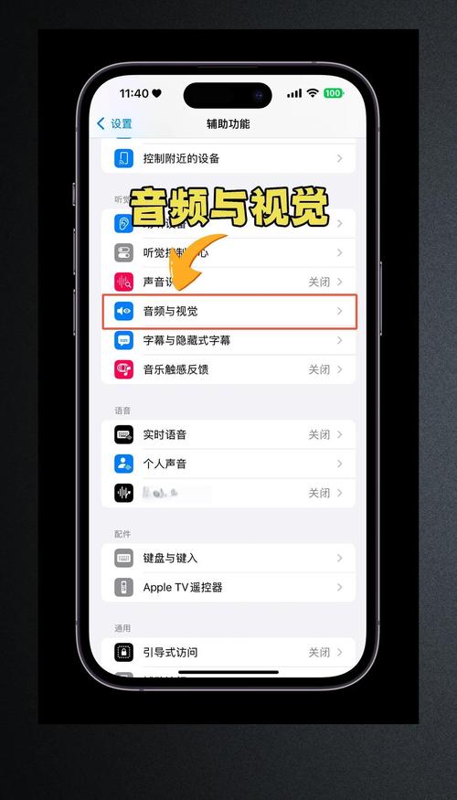 苹果手机如何更改yoho提示音