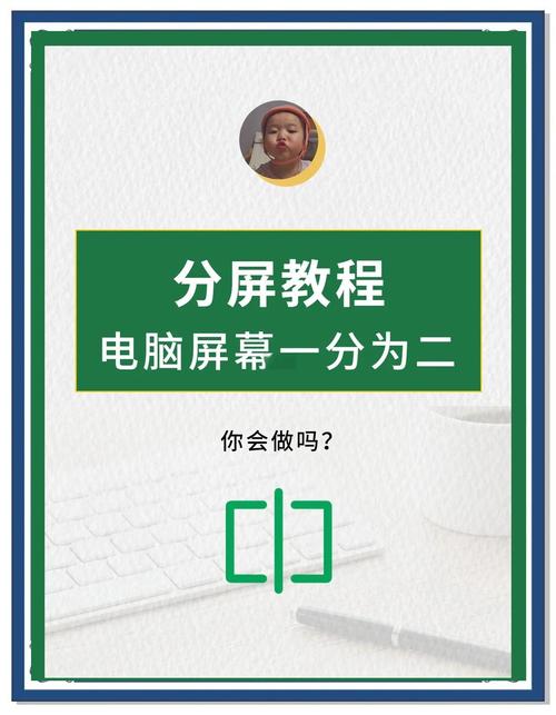 电脑如何分屏win7