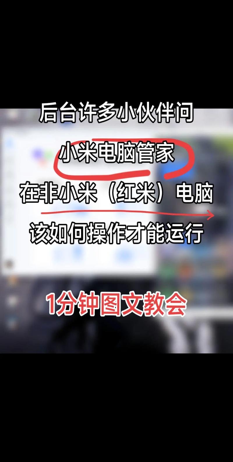 如何用小米连接电脑