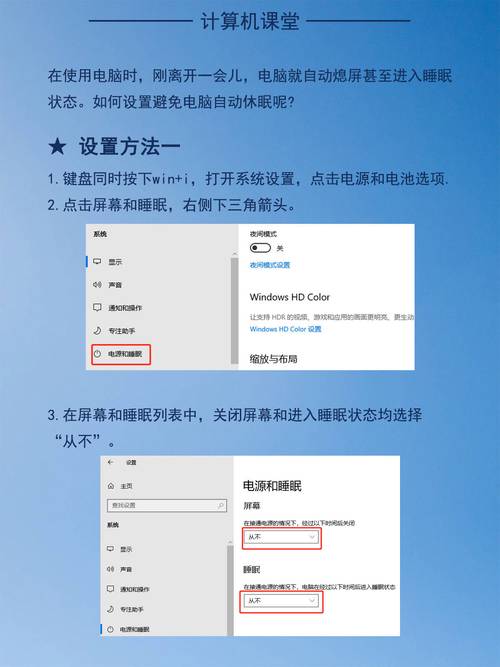 如何让苹果电脑休眠