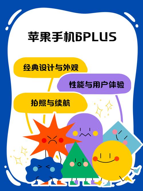 苹果手机6splus如何更新软件