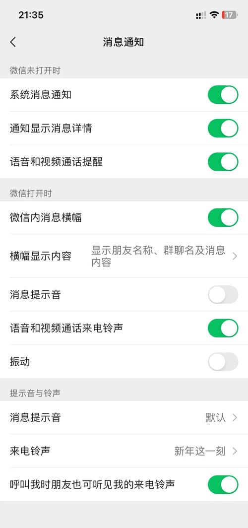 如何设置苹果手机短信息