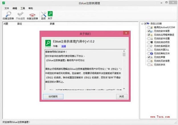 电脑如何清理注册表？清理注册表安全吗？